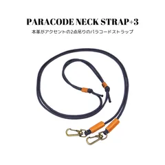 パラコードネックストラップ+3 ネイビーブルー 国産本革 長さ調整可能 ショルダーストラップ 全4色