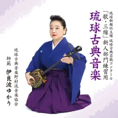 2025年最新】琉球音楽の人気アイテム - メルカリ