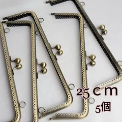 25cm　アンティークゴールド　5個セット　角型縫い付けタイプ