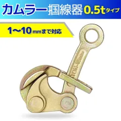 2025年最新】イーグルクランプ0.5tの人気アイテム - メルカリ