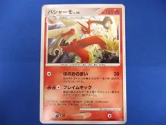 トレカ ポケモンカードゲーム DP4-307 バシャーモ LV.56 - メルカリ