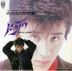 2025年最新】木村一八の人気アイテム - メルカリ