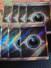 基本悪エネルギー SR 7枚