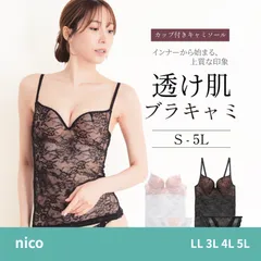 LL - 5L 大きいサイズ キャミソールブラ ショーツ付き (j-4006)