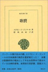 松山善三 呼ぶ声上巻・下巻 依田勉三の生涯 潮文庫 - メルカリ