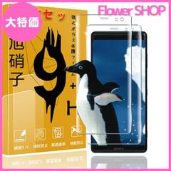 【大特価】【2枚セット】用 Xperia XZ3 ガラスフィルム 2枚 3D曲面全面保護 フィルムセット【 日本硝子素材 9H強度 】 対応 XZ3 SO-01L SOV39 801SO 強化ガラス 保護フィルム 飛散防止 指紋・汚れ防止 高透過率 ゼロ気泡