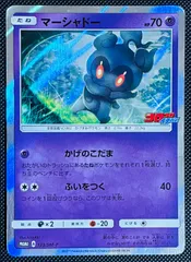 マーシャドー　ar 20枚　まとめ売り　469 マーシャドー ar 20枚 まとめ売り 469 マーシャドー AR 20枚 まとめ