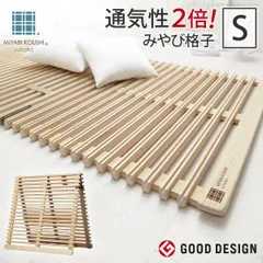 2025年最新】みやび格子すのこの人気アイテム - メルカリ