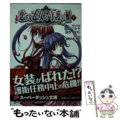 Lycee 恋する乙女と守護の楯 真田 設子 SP (松田理沙 直筆サイン) 2025年最新】Yahoo!オークション -#恋する乙女と守護の楯の中古