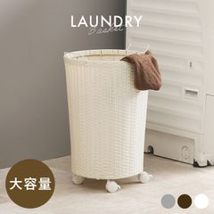 [幅45㎝] ラタン調収納ワゴン 丸型バスケット ランドリーラック サニタリーラック 8601