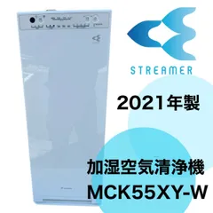 2025年最新】daikin mck-70の人気アイテム - メルカリ