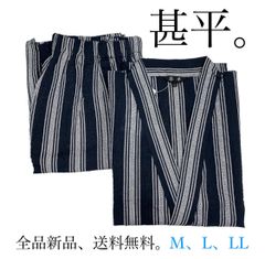 綿100% 甚平しじら織 快適 ルームウェア パジャマ メンズ 温泉 花火 リラックス 夏 サマー 真夏 涼しい  粋 カジュアル 夏祭り 涼やか 爽やか 夏の定番 フェス 浴衣デート 夏のイベント 夕涼み きもの 暑さ対策 大きめサイズ 部屋着 セットアップ