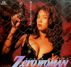 【中古】LD Zero WOMAN～警視庁0課の女