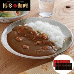 福岡 博多The伽哩 博多the伽哩ビーフ200g×5個、博多the伽哩チキン200g×5個 【産直・メーカー直送品】