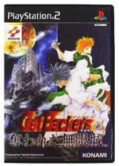 【中古】PS2ソフト ゲットバッカーズ奪還屋 ～奪われた無限城～