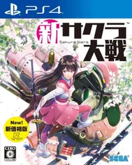 新サクラ大戦 新価格版 - PS4