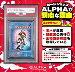 PSA10  カオス・ソルジャー　プリズマ PSA10 専用ケース付き psa10 カオス」の激安通販 | magi