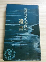 2025年最新】本 特攻隊の人気アイテム - メルカリ