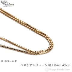 2023年最新】18金 ネックレスチェーン ベネチアンチェーンの人気 2023年最新】18金 ネックレスチェーン ベネチアンチェーンの人気