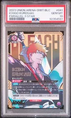 2025年最新】ユニオンアリーナ psa10 星3の人気アイテム - メルカリ