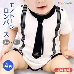 新生児 ロンパース 男の子 半袖 夏 ベビー 退院 赤ちゃん cocobaby