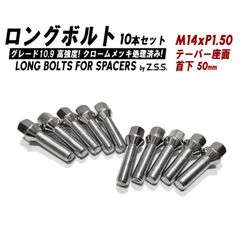 BBS M14 1.5 首下30mm 1台分 20本 アウディ ベンツ VW 他 BBS 純正 ホイール ボルト 20本 M14 × P1 5 60°テーパー 首下