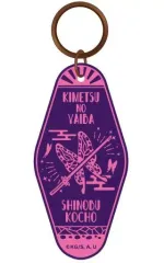 【中古】キーホルダー・マスコット(キャラクター) 胡蝶しのぶ カーヴプレートキーホルダー 第2弾 「鬼滅の刃」