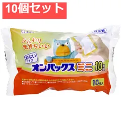 貼らないオンパックス ミニ 10時間 10個入 10個セット まとめ売りのサムネイル