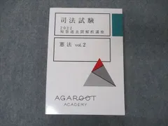 2024年最新】短答過去問解説講座の人気アイテム - メルカリ