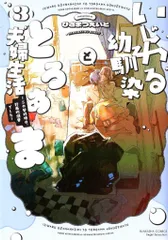 2026年最新】いじわる幼馴染ととろあま夫婦生活の人気アイテム - メルカリ
