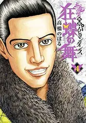 土竜の唄　モグラの唄　1-90 パピヨンダンス　1-9 セット　まとめ 土竜の唄 モグラの唄 1-90 パピヨンダンス 1-9 セット まとめ