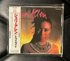【帯付きCD】ジェリ・アレン 「トワイライト」 Geri Allen