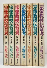 星野之宣コミック 9冊 - メルカリ