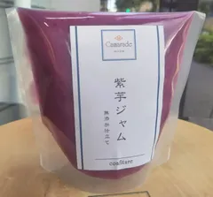むらさき芋ジャム 150g 無添加  手作りジャムのサムネイル