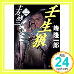 中古】 江戸仇討点鬼簿 傑作仇討短篇小説/廣済堂出版/峰隆一郎