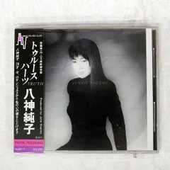 2025年最新】八神純子 TRUTH HURTSの人気アイテム - メルカリ
