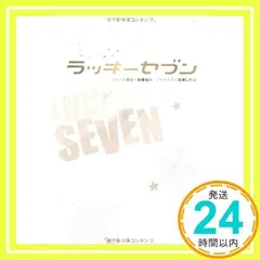 777(ラッキーセブン)/ラストクエスチョン：未開封CD