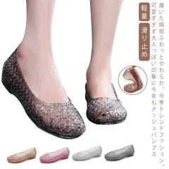 サマーシューズ レディース サンダル メッシュパンプス 夏 ビーチサンダル 透かし編み 歩きやすい パンプス おしゃれ ぺたんこ ウエッジソール アーモンドトゥ 軽量 滑り止め ゴールド シルバー ラ#kym842