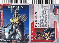 大怪獣バトル NS16 EXゼットン - メルカリ