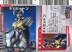 2025年最新】ゼットン プロモの人気アイテム - メルカリ