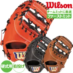 野球 グローブ ファーストミット 硬式用 セレクト 33Nのサムネイル