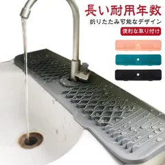 新品 シリコン 洗面台マット 水切りマット 長い ロング 蛇口乾燥マット 蛇口用シリコン水切りマット 蛇口 抗菌 水分乾燥パッド 防カビ 蛇口排水パッド 61cm/43cm 蛇口吸収マット シンク蛇口用スプ kkk