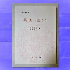 Amazon.co.jp: 宇佐晋一先生の「禅的森田療法」など 4冊セット