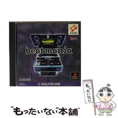 2024年最新】中古 beatmania IIDXの人気アイテム - メルカリ