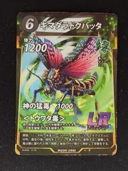 2026年最新】ドクバッタの人気アイテム - メルカリ