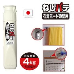 ねじ穴のぐらつき補修パテ ねじパテ・石膏ボードの壁用 ネジ穴補修剤 穴うめ 埋める 壁穴補修 メール便