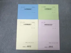 SEG 攻める化学50問 SEG 攻める化学50問