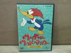 2025年最新】ウッディーウッドペッカー dvdの人気アイテム