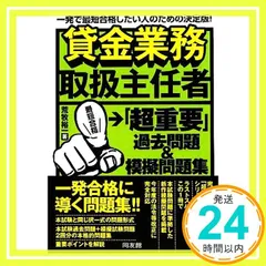 2025年最新】貸金業務取扱主任の人気アイテム - メルカリ