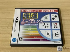 Wi-Fi対応 厳選テーブルゲームDS ニンテンドーDS